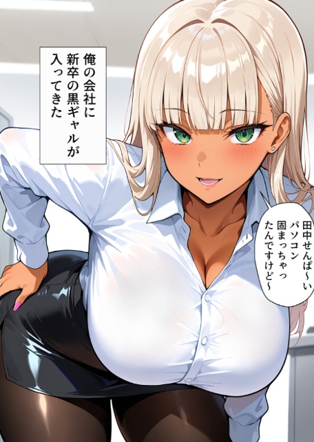 新卒の黒ギャルが「きも…」って言いながら搾精してくれる話(1)-3