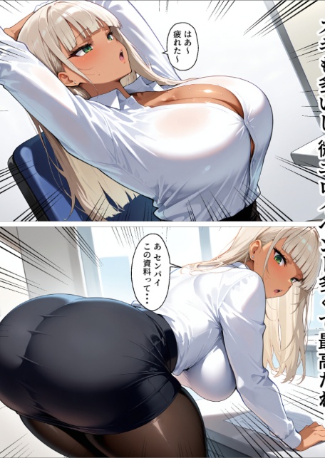 新卒の黒ギャルが「きも…」って言いながら搾精してくれる話(1)-8