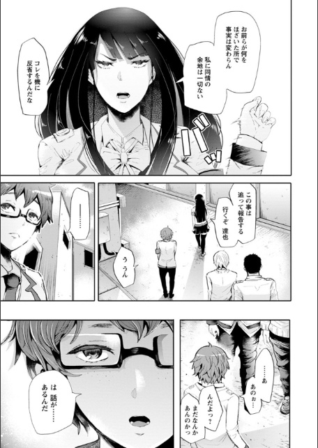 Fall In The Dark-11