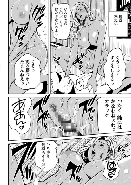 ヤンキーギャル・純情-10