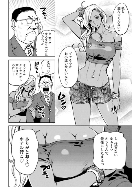 ヤンキーギャル・純情-14