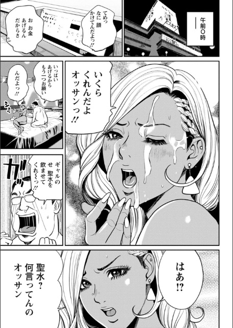 ヤンキーギャル・純情-15