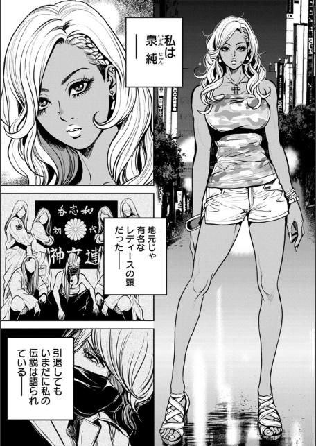 ヤンキーギャル・純情-7