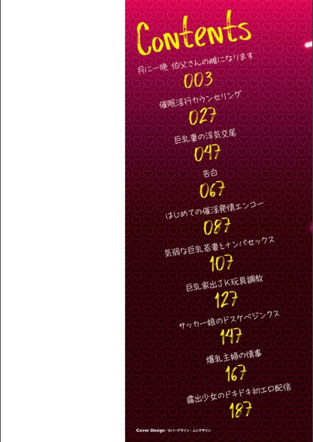 種付け・交尾んびん-2