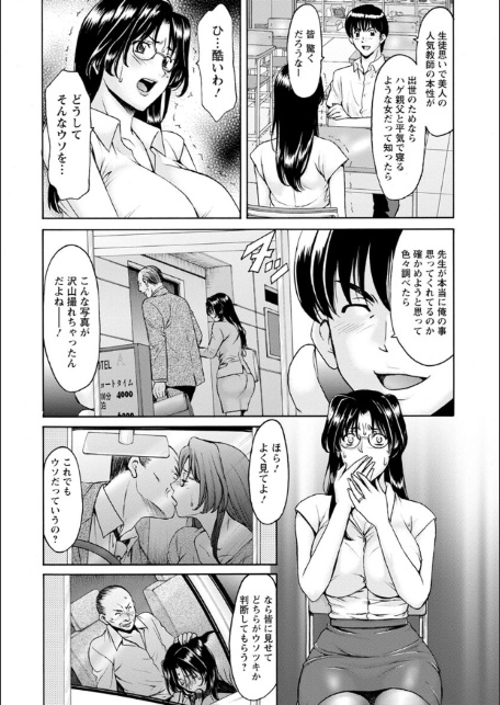 女教師ハント-10