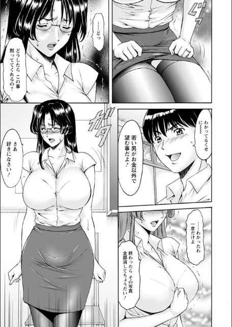 女教師ハント-11