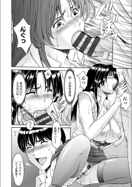 女教師ハント-14