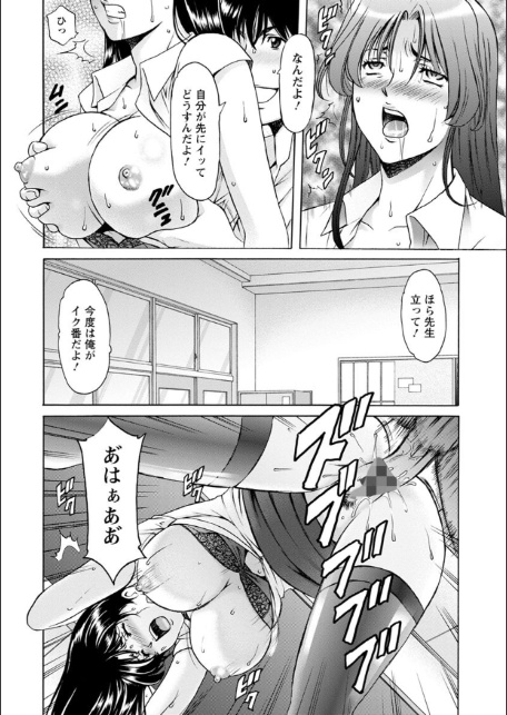 女教師ハント-20