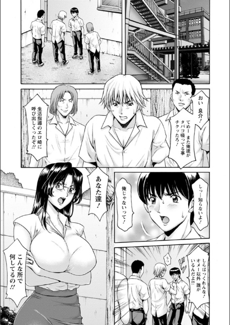 女教師ハント-7