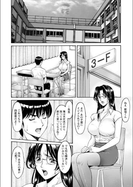 女教師ハント-8