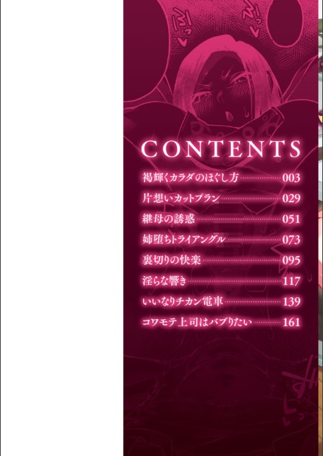 どちゃしこフェロモン-2