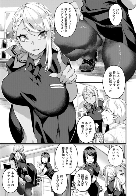 どちゃしこフェロモン-7