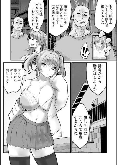 JK玩具 〜罠にハメられ全穴調教〜 【単話】-4
