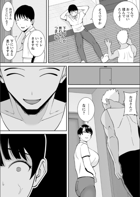 寝取ったマ○コは最高だった-10