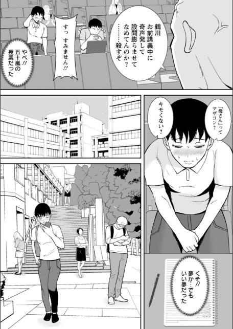 寝取ったマ○コは最高だった-7