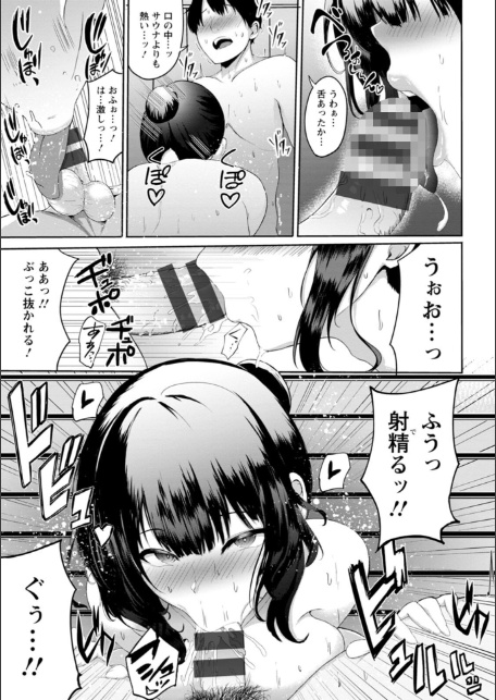 淫蔽〜隠しきれない肉欲〜-11