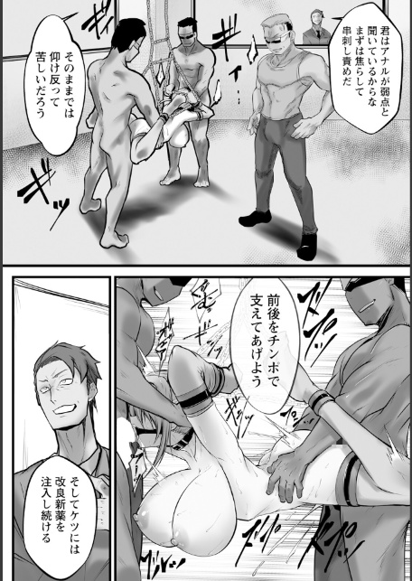 女スパイ拷問室 〜媚薬の罠〜 2 【単話】-5