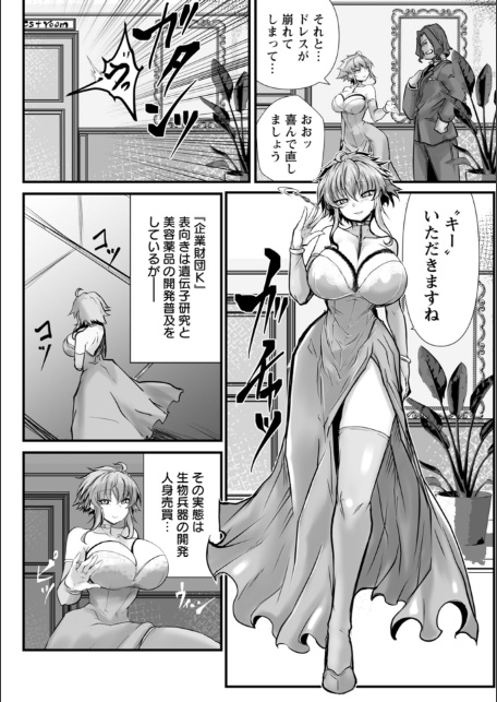 拷問バイブス-6