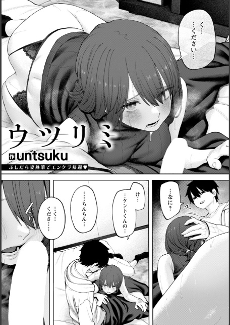 ANGEL倶楽部 2026年1月号-10