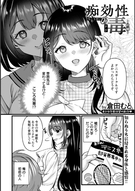 ANGEL倶楽部 2026年1月号-11