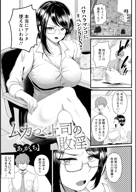 ANGEL倶楽部 2026年1月号-15