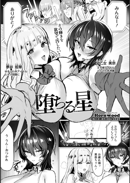 ANGEL倶楽部 2026年1月号-18