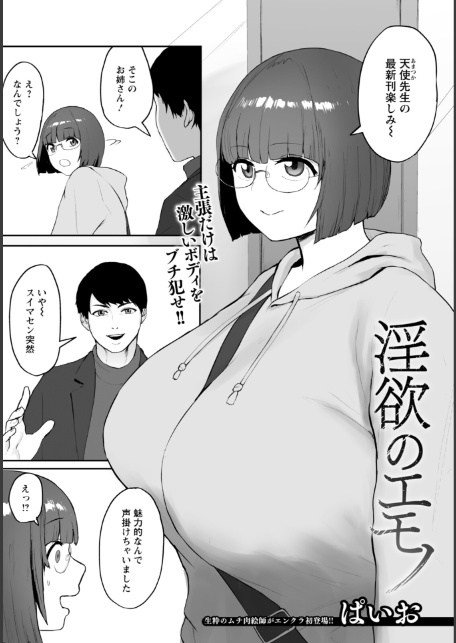 ANGEL倶楽部 2026年1月号-19