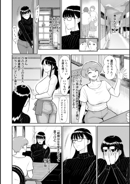 蘆花さんは… 【単話】-2