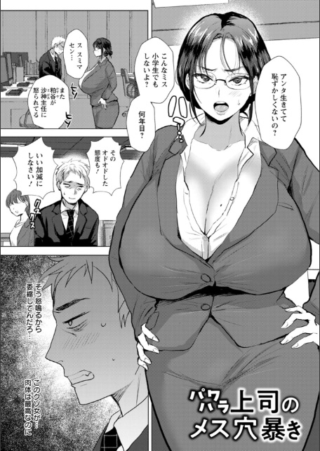 こーふくマンまん-5