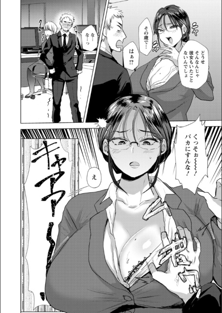 こーふくマンまん-6