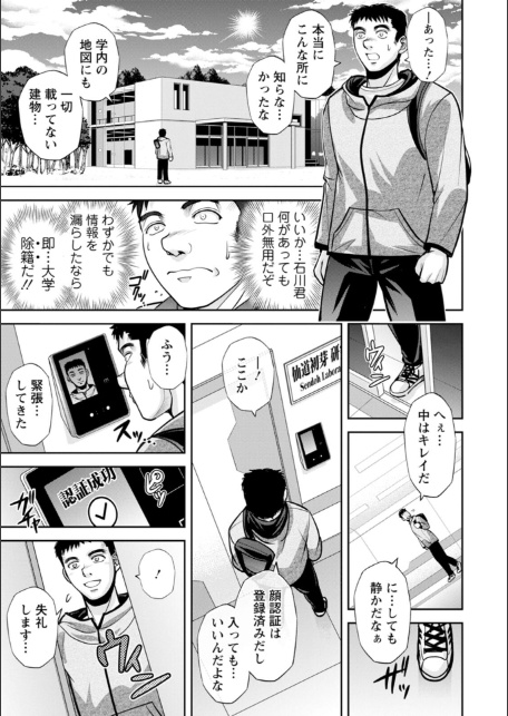 初芽教授のSEX研究室-11