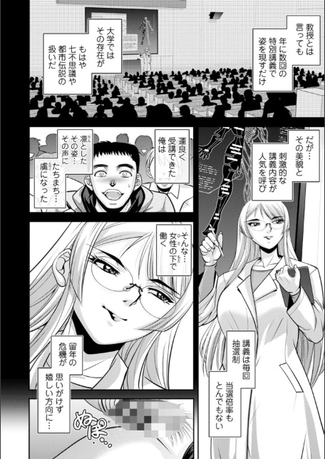 初芽教授のSEX研究室-14