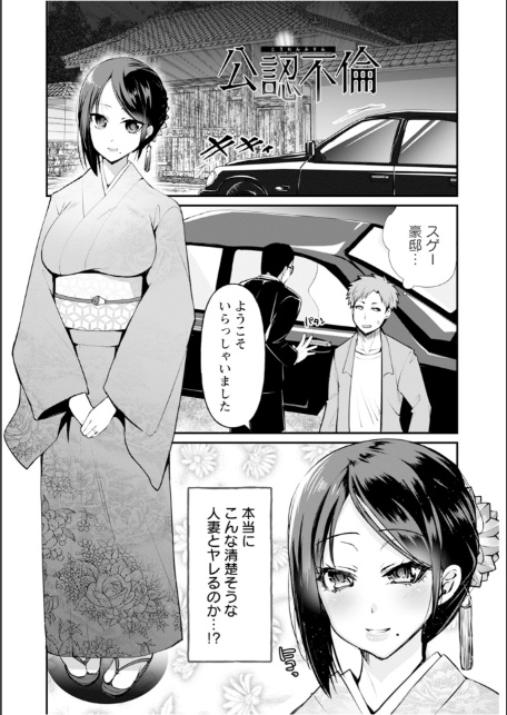 エンジェルクラブMEGA Vol.126-14