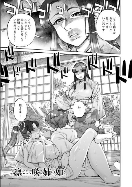 エンジェルクラブMEGA Vol.126-17