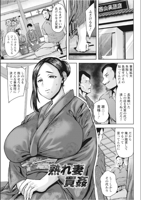 エンジェルクラブMEGA Vol.126-7