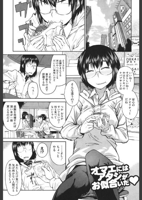 JUNK LAND-6