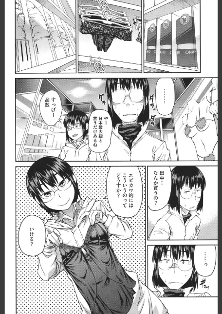 JUNK LAND-9