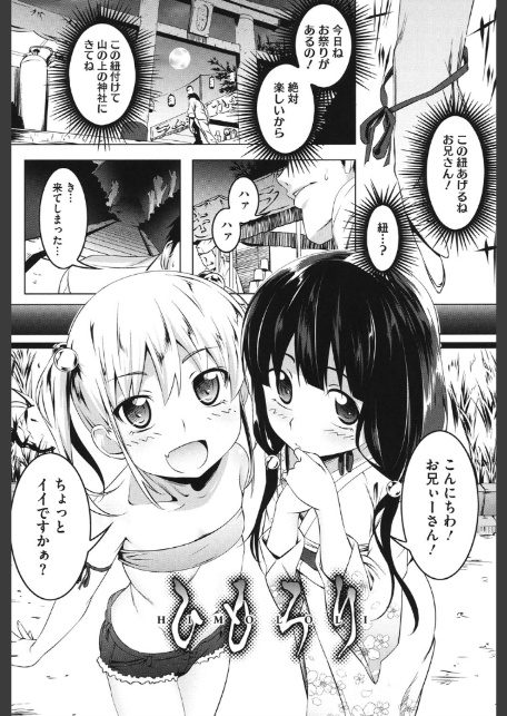 ヤりたい発情り-6