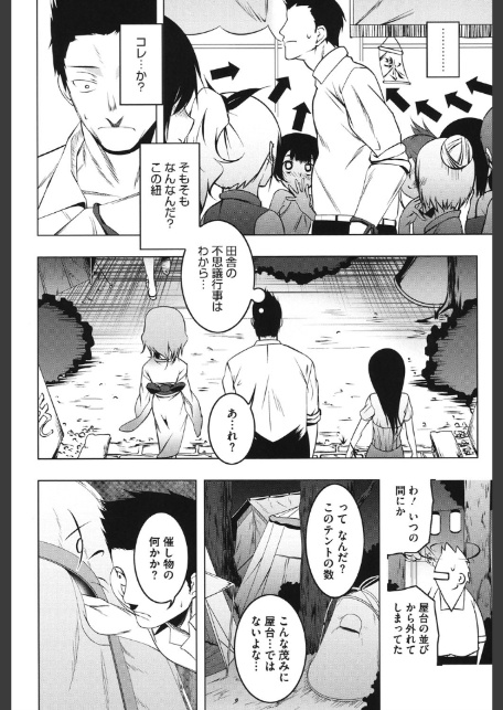 ヤりたい発情り-9