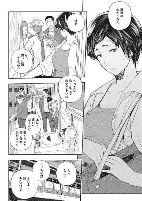 サイミン寄生-10