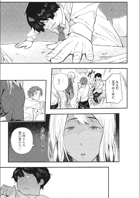 サイミン寄生-11