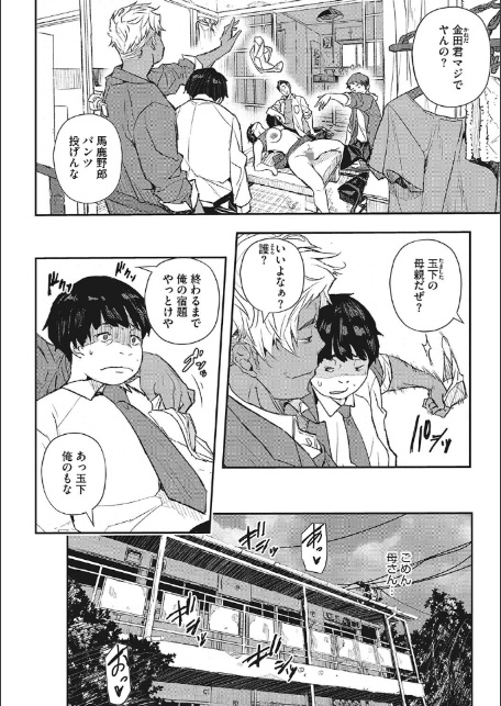 サイミン寄生-4