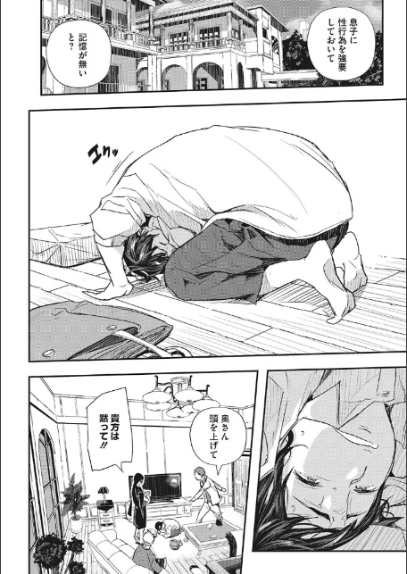 サイミン寄生-6