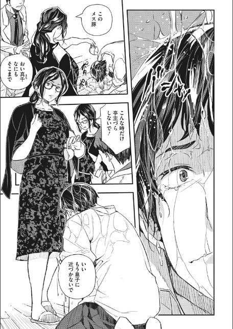 サイミン寄生-7
