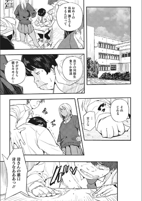 サイミン寄生-9