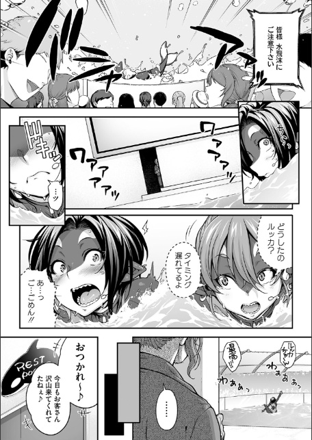 亜人がお好きなんですね-12