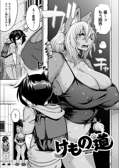 亜人がお好きなんですね-13