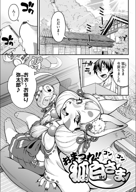 亜人がお好きなんですね-15