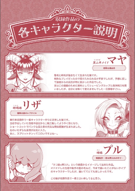 亜人がお好きなんですね-17