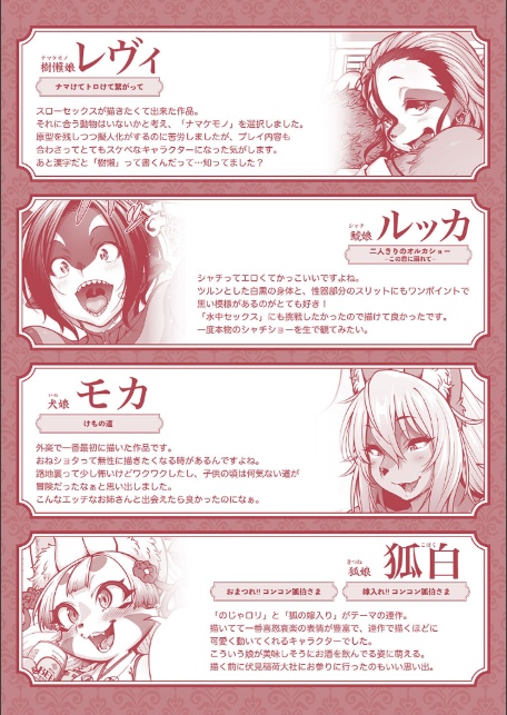 亜人がお好きなんですね-18